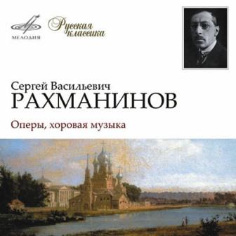 CD MP3 Rachmaninov.jpg
