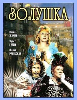 CENERENTOLA» 1.jpg