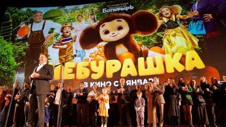 Cheburashka.jpg