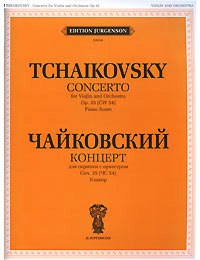 Ciajkovskij Concerto per violino.jpg