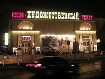 Cinema KHUDOZHESTVENNYJ 2.jpg