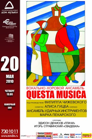Complesso Musicale QUESTA MUSICA 5.jpg