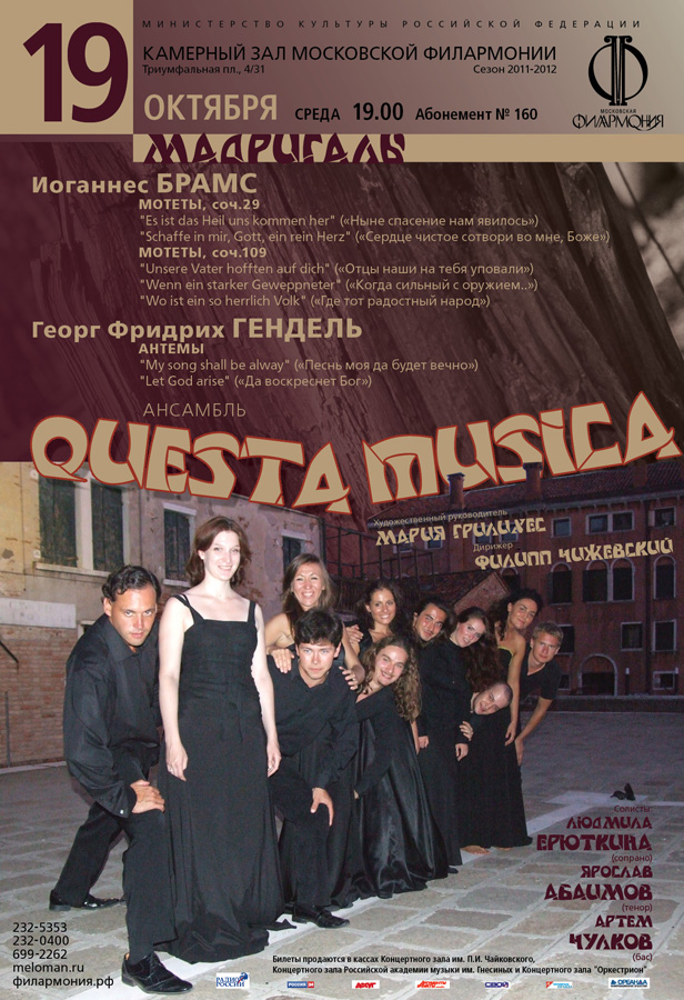 Complesso Musicale QUESTA MUSICA 7.jpg