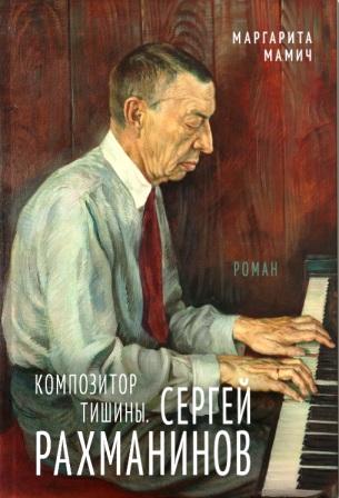 COMPOSITORE DEL SILENZIO» 1.jpg