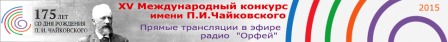 Concorso Ciajkovskij Mosca 2015.jpg