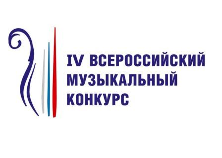 CONCORSO MUSICALE DI TUTTA LA RUSSIA.jpg