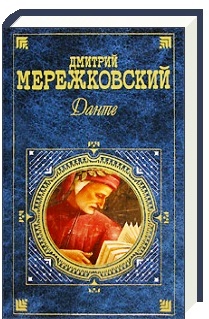 Dante di Dmitrij Merezhkovskij 1.jpg