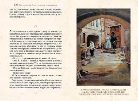 DELITTO E CASTIGO  3.jpg