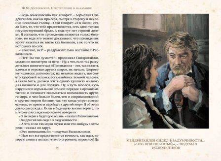 DELITTO E CASTIGO  4.jpg