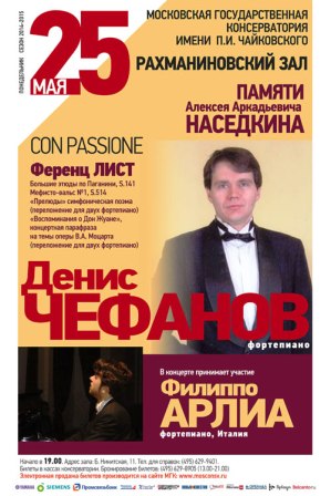 Denis Cefanov pianista russo.jpg