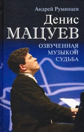 Denis Matsuev pianista russo.jpg