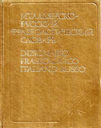 DIZIONARIO FRASEOLOGICO ITALIANO-RUSSO.jpg