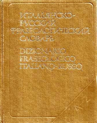 DIZIONARIO FRASEOLOGICO ITALIANO-RUSSO.jpg