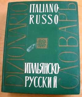 Dizionario Italiano russo 2.jpg