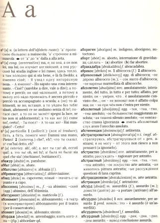 Dizionario Russo-Italiano 2.jpg