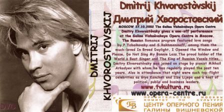 Dmitrij Khvorostovskij DVD 1.jpg