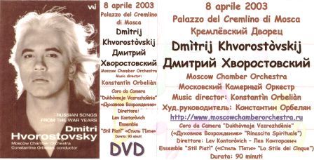 Dmitrij Khvorostovskij DVD 3.jpg