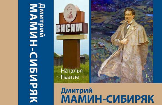 Dmitrij Mamin-Sibirjak scrittore russo 2.jpg