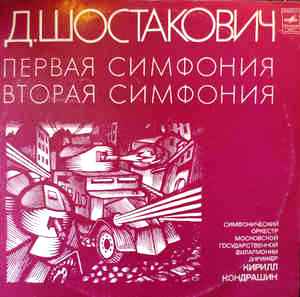 Dmitrij Shostakovich compositore russo.jpg