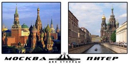 Due Capitali Mosca e San Pietroburgo .jpg