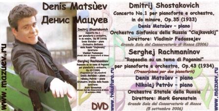 DVD Denis Matsuev 4.jpg