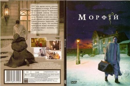 DVD MORFINA 1.jpg