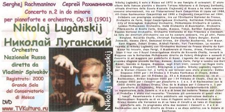 DVD Nikolaj Luganskij 3.jpg
