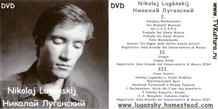 DVD Nikolaj Luganskij 6.jpg
