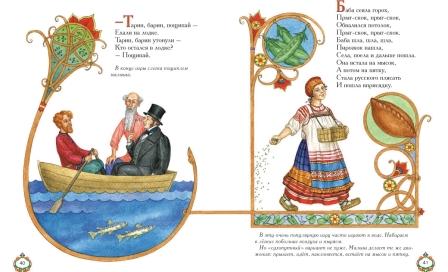 ENCICLOPEDIA DEI BAMBINI 3.jpg