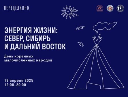 ENERGIA DELLA VITA NORD, SIBERIA ED ESTREMO ORIENTE.jpg