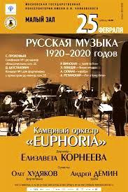 EUPHORIA ORCHESTRA 3.jpg