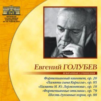 Evghenij Golubev compositore russo 1.jpg