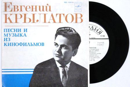 Evghenij Kryilatov compositore russo.jpg