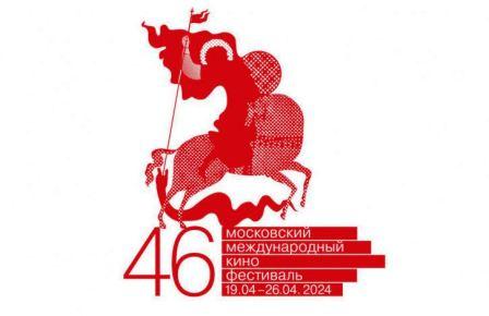 Festival Internazionale del Cinema di Mosca.jpg