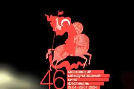 Festival Internazionale del Cinema di Mosca 1.jpg