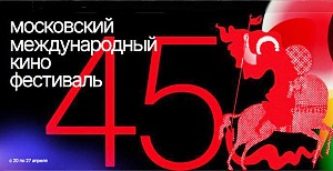 Festival Internazionale del Cinema di Mosca.jpg