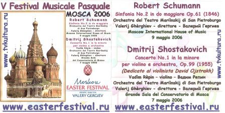 Festival Musicale Pasquale 2006 .jpg
