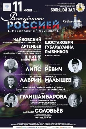 Festival Nati dalla Russia 1.jpg