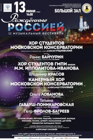 Festival Nati dalla Russia 2.jpg