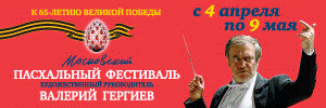 FESTIVAL PASQUALE 2.gif