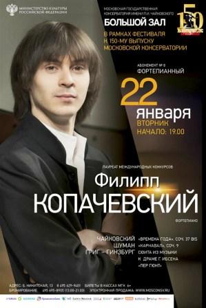 filipp_kopacevskij_pianista_russo 2_.jpg