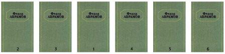 Fiodor Abramov Opere Scelte in sei volumi 3.jpg
