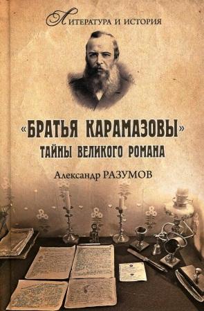 Fiodor Dostojevskij.jpg