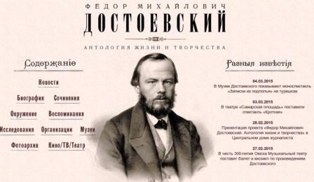 Fiodor Dostojevskij .jpg