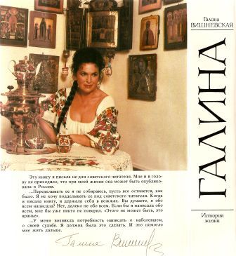 Galina Vishnevskaja 2.jpg