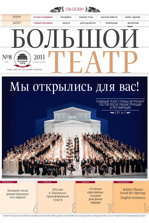 gazeta-Bolshoy.jpg