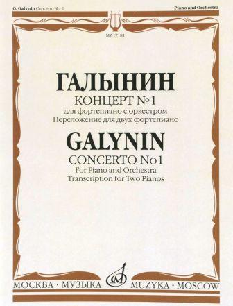 German Galynin compositore russo 1.jpg