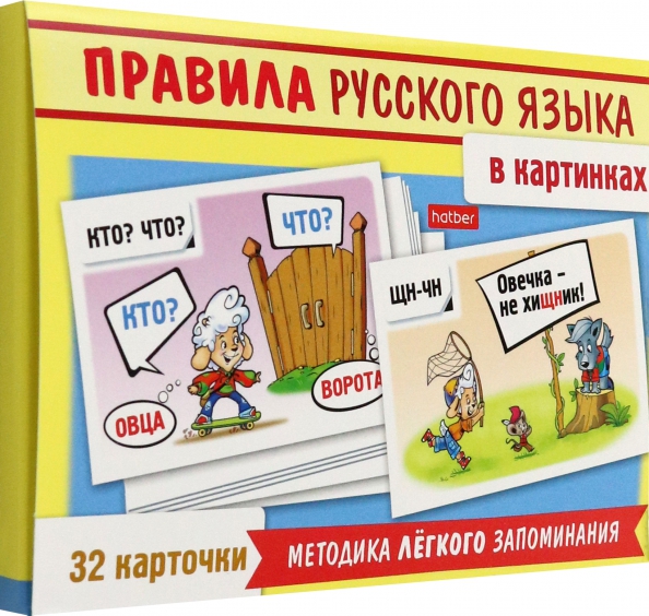 GIOCO. IMPARA E GIOCA!.jpg