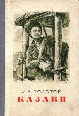 I COSACCHI di Lev Tolstoj 2.jpg
