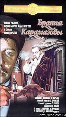 I FRATELLI KARAMAZOV film di Ivan Pyrjev 4.jpg